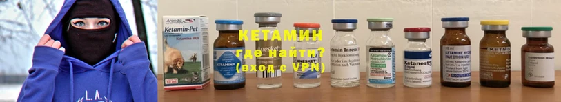 дарнет шоп  Белёв  КЕТАМИН VHQ 